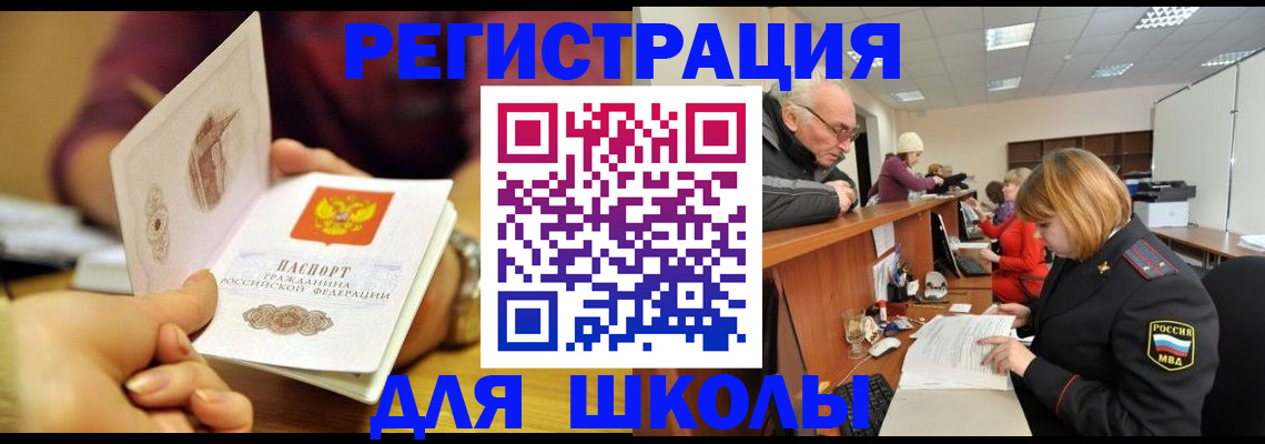 временная прописка в Киселёвске