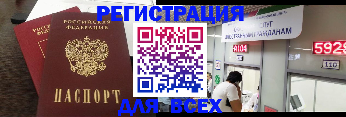 прописка от собственника в Киселёвске