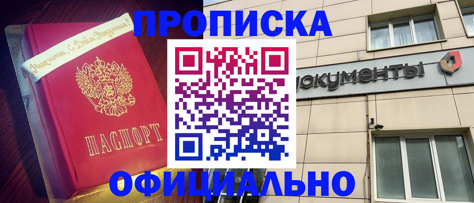 временная регистрация в квартире в Киселёвске