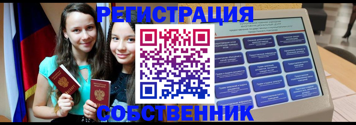 регистрация для дет. сада в Киселёвске