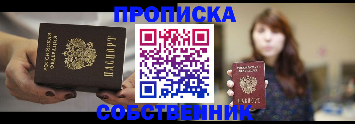 временная регистрация 2025 в Киселёвске