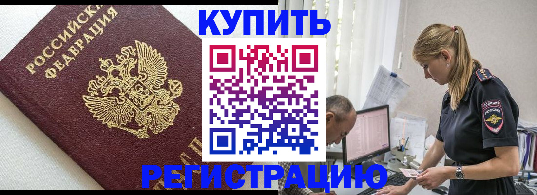 регистрация для школы в Киселёвске