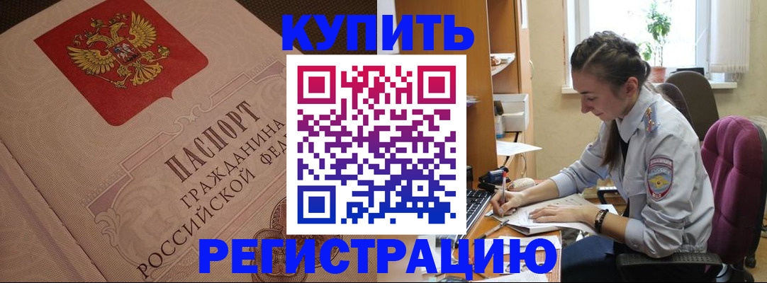 где прописаться в Киселёвске